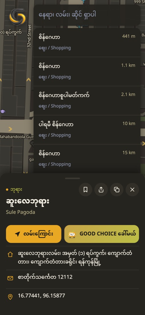 နေရာ အသေးစိတ်