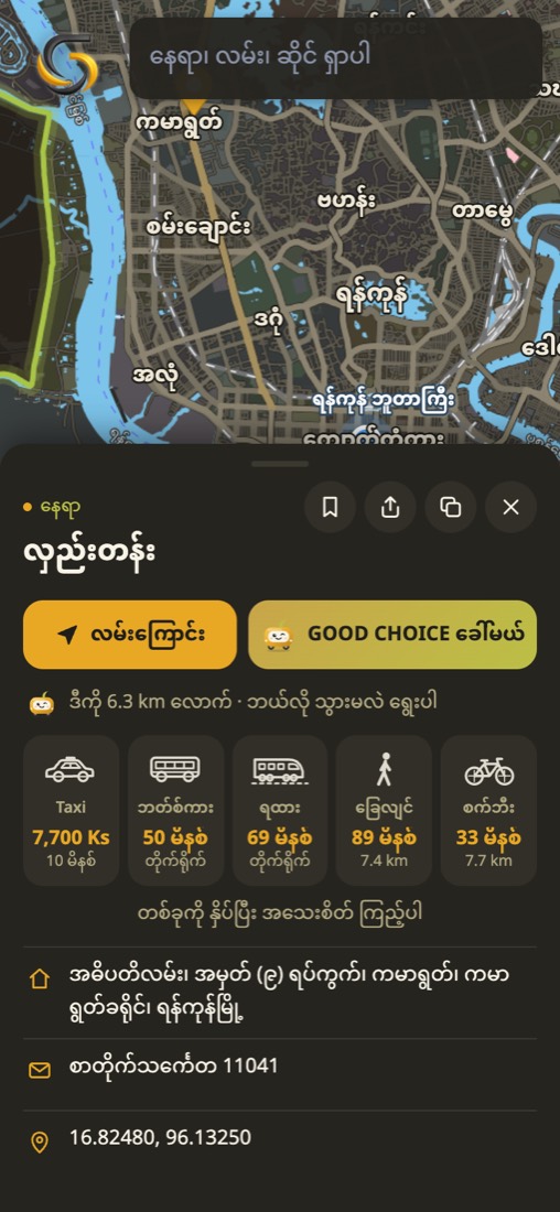 သွားနည်း ၅ မျိုး