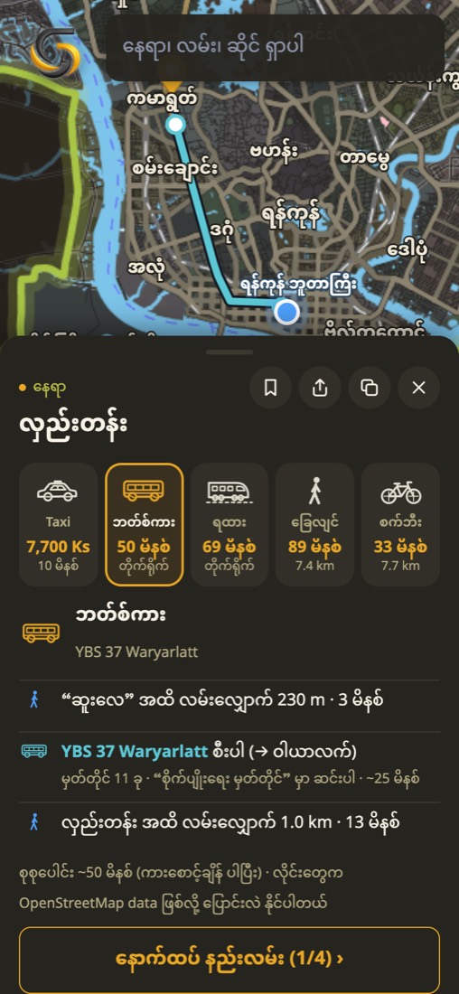 ဘတ်စ်ကား အဆင့်ဆင့်