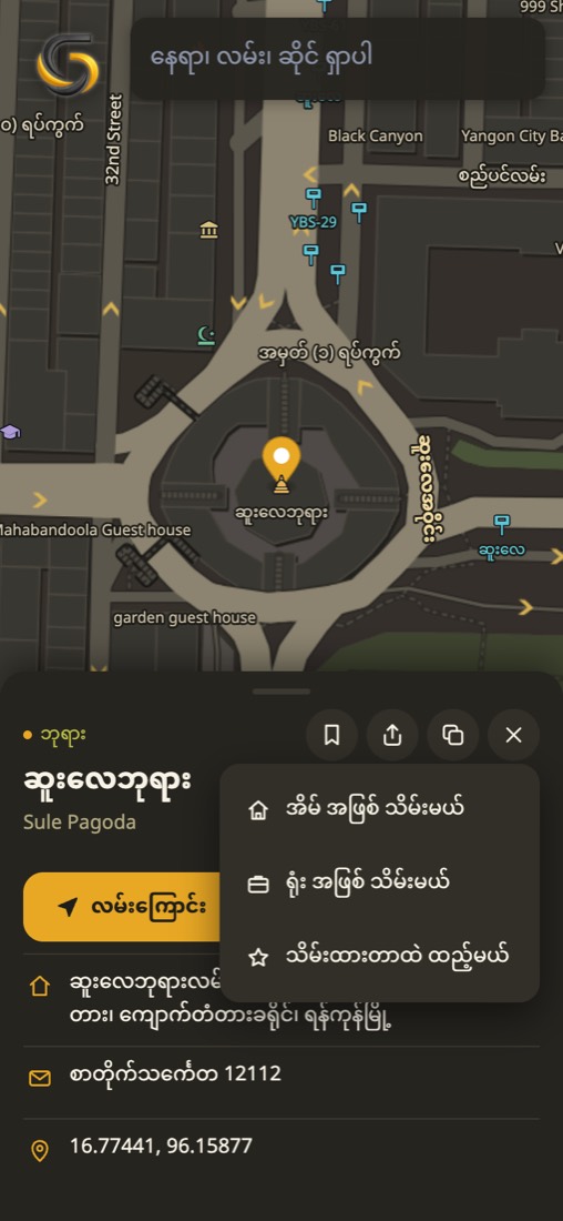 သိမ်းမယ် menu