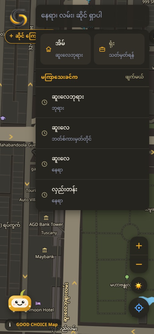 ရှာဖွေ box ရဲ့ အမြန် ခလုတ်များ