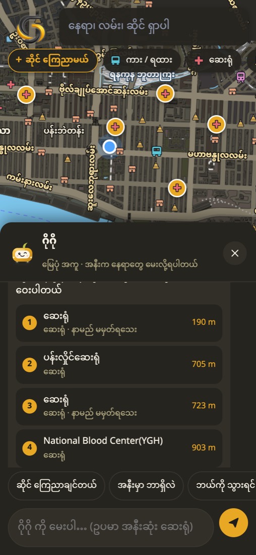 အနီးဆုံး ဆေးရုံ