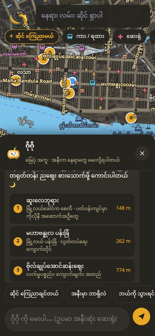 ဘယ်ကို သွားရင် ကောင်းမလဲ