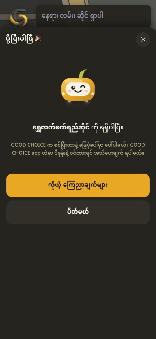 ပို့ပြီးပါပြီ