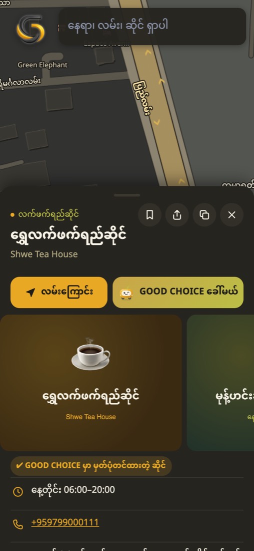 ဆိုင် အသေးစိတ်